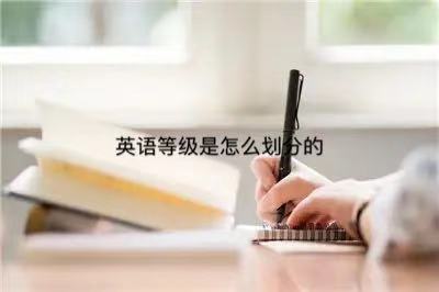 ӢZʲôˮƽʲôӢZҪ᣿ʲôã