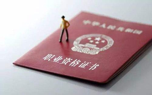 注冊(cè)咨詢工程師報(bào)考條件有哪些?工資一般多少好就業(yè)嗎?