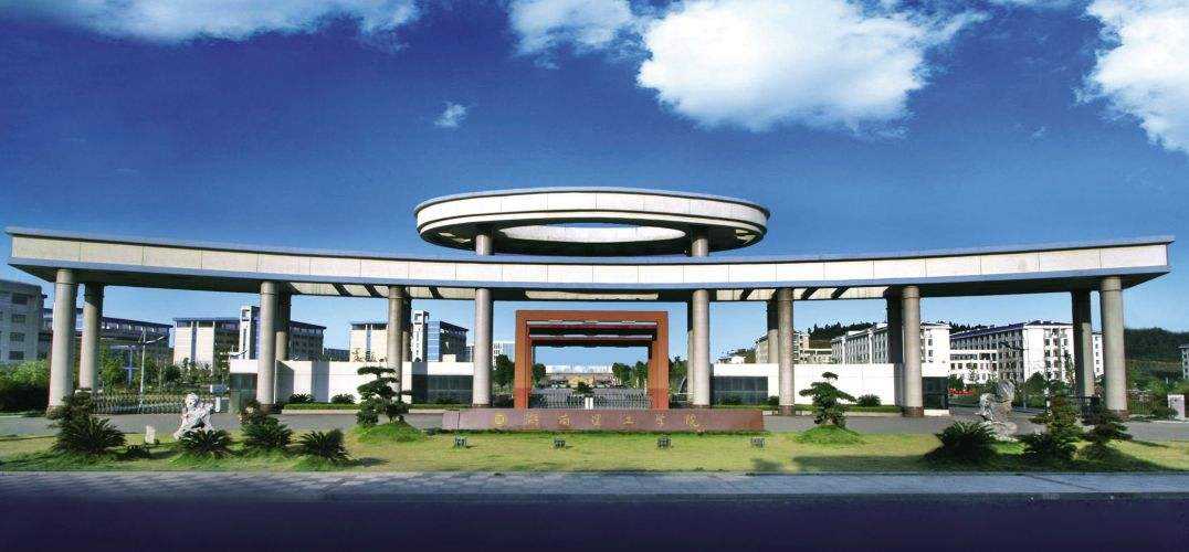 湖南理工學院怎么樣是一本嗎?全國排名第幾2023年錄取線多少?