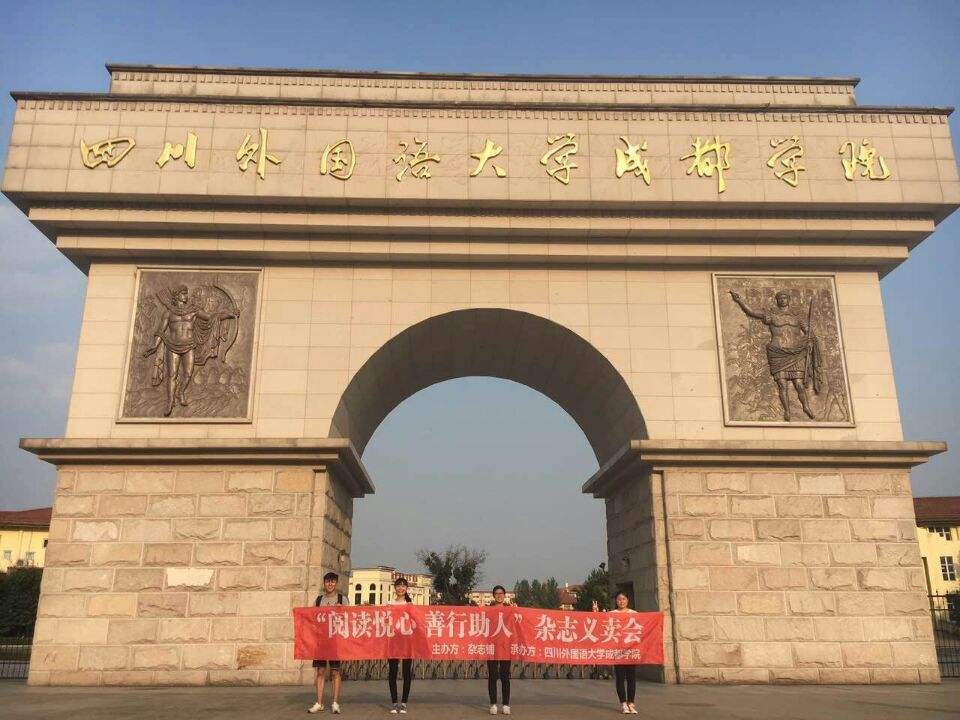 四川外國(guó)語(yǔ)大學(xué)成都學(xué)院是幾本學(xué)費(fèi)多少?具體地址在哪好就業(yè)嗎?