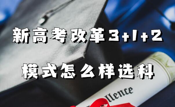 ¸߿ĸ3+1+2ģʽôx¸߿3+1+2M