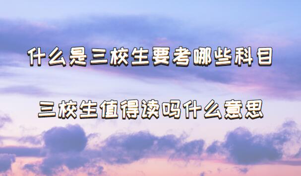 ʲôУҪЩĿУֵxʲô˼