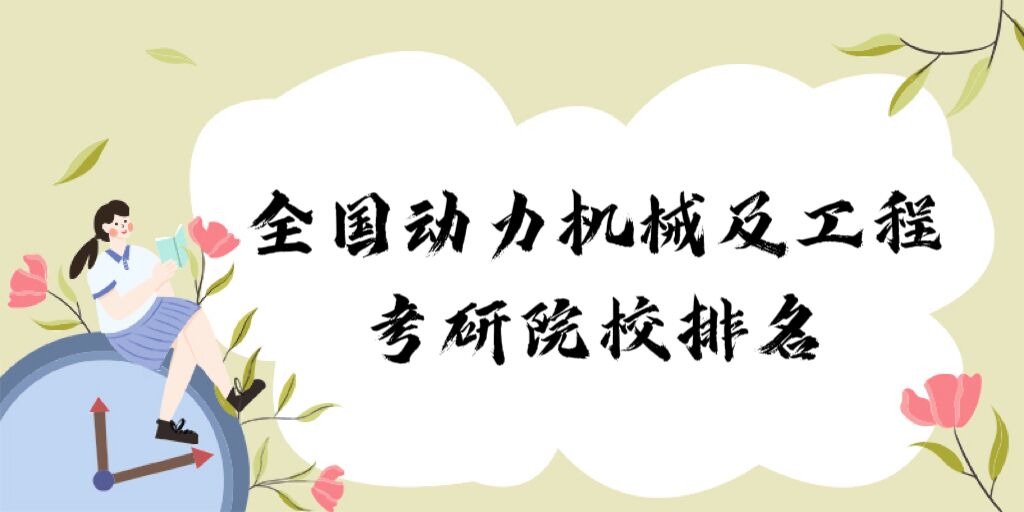 ȫCе̿ԺУ2023ԺУ