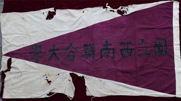 1707019604614786.jpg 西南聯合大學是今天的哪所大學?現在還有西南聯大這所大學嗎?