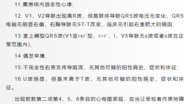 1712573788478533.png 軍校體檢項(xiàng)目一覽表最新,2024年軍校體檢要求