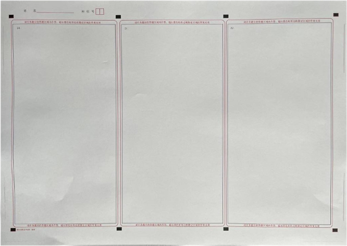 1716885614563255.jpg 2025高考答題卡樣式-書寫規范要求有哪些?不想丟分,這些事項考生需牢記!