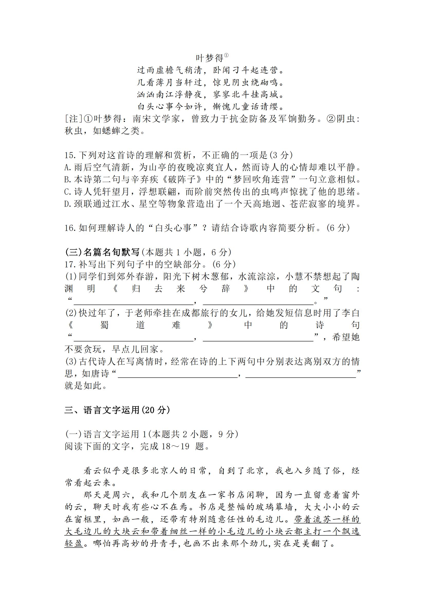 2024���¸߿����������n�ˢ��Z��ԇ�����}���𰸣���ԇ�����c�ֲ����}�ͷ�ֵһ�[