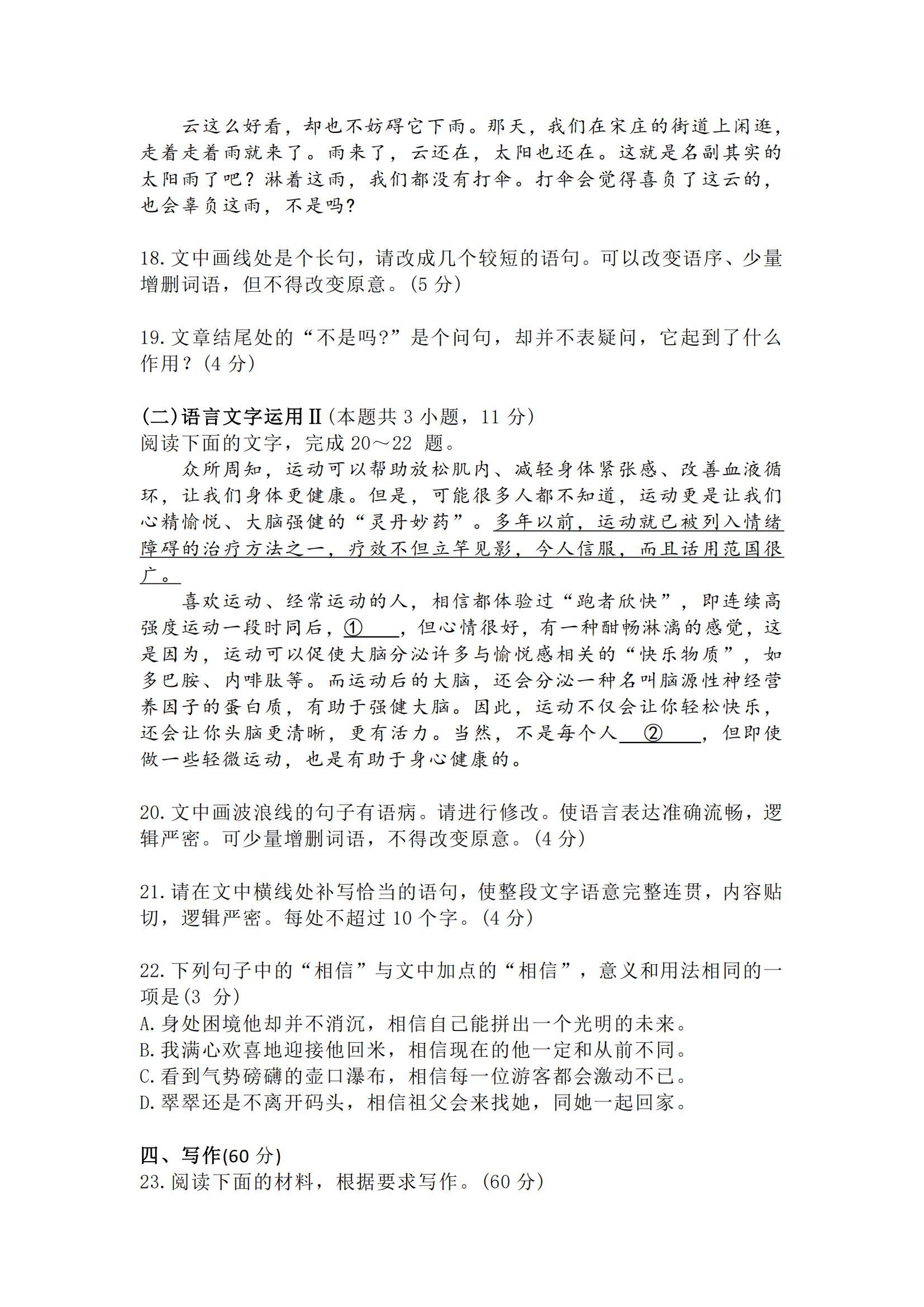 2024���¸߿����������n�ˢ��Z��ԇ�����}���𰸣���ԇ�����c�ֲ����}�ͷ�ֵһ�[