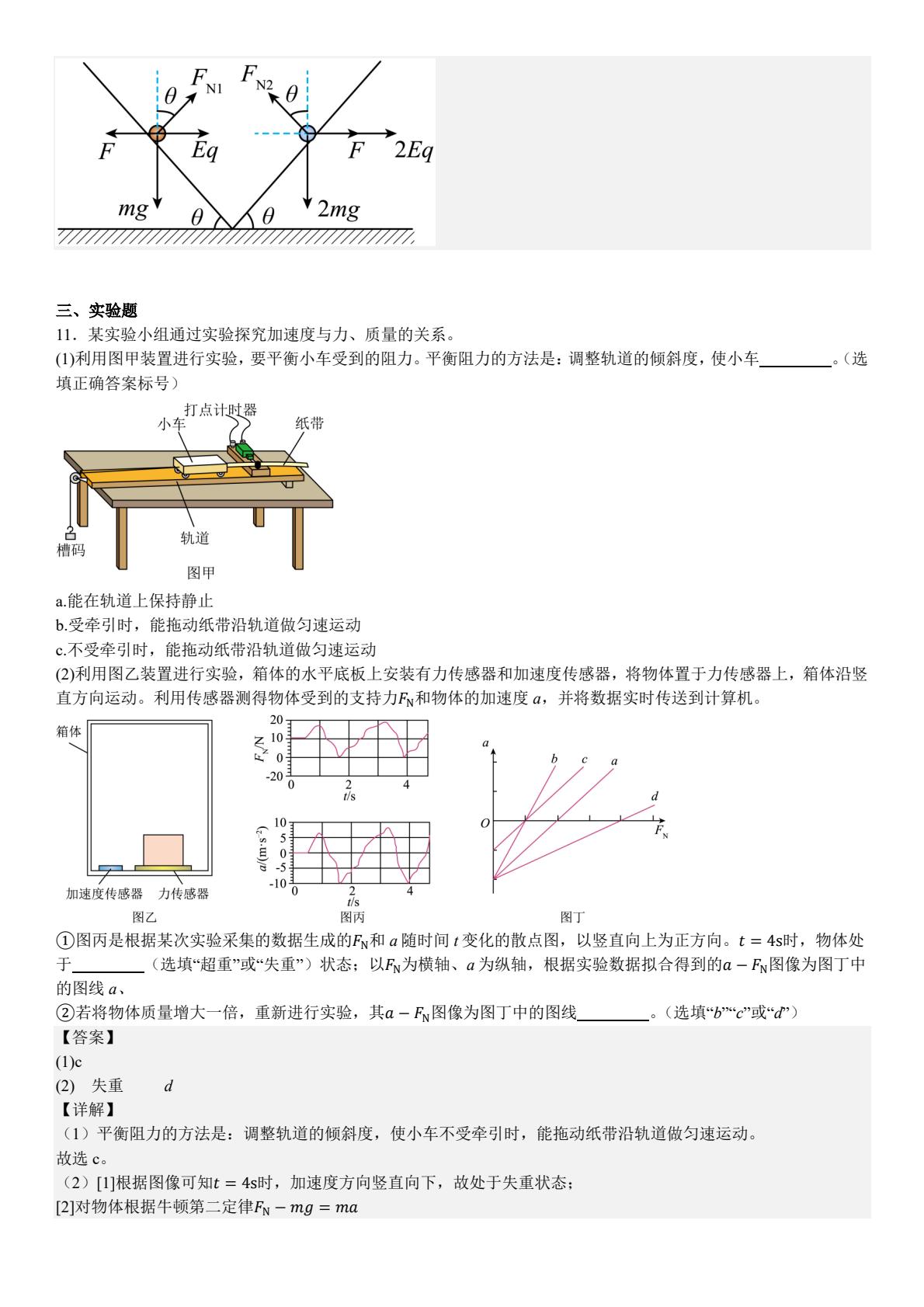 1752458768710232.jpg 2025安徽新高考物理試卷真題及答案解析,附考點(diǎn)題型及分值分布