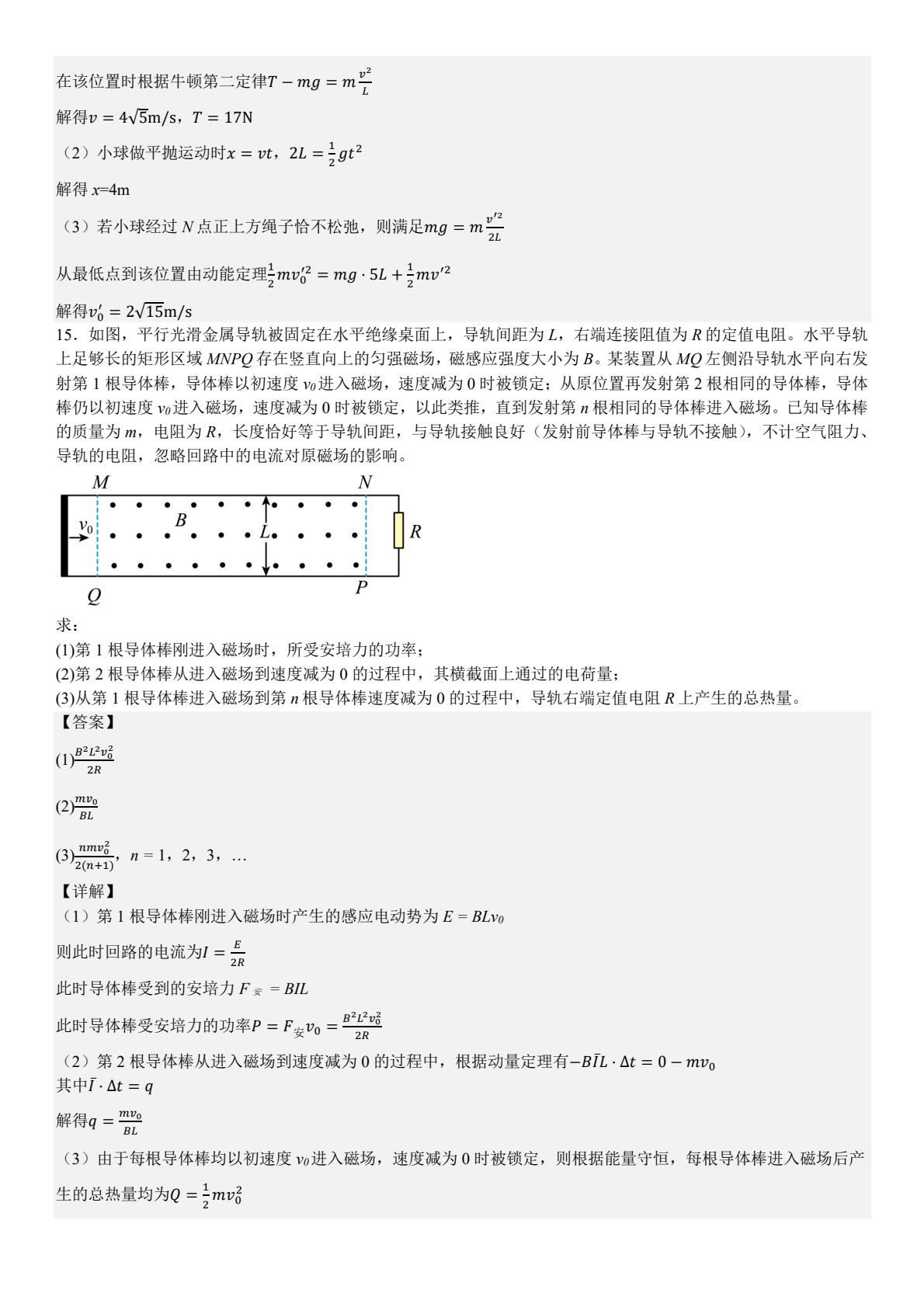 1752458795624276.jpg 2025安徽新高考物理試卷真題及答案解析,附考點(diǎn)題型及分值分布