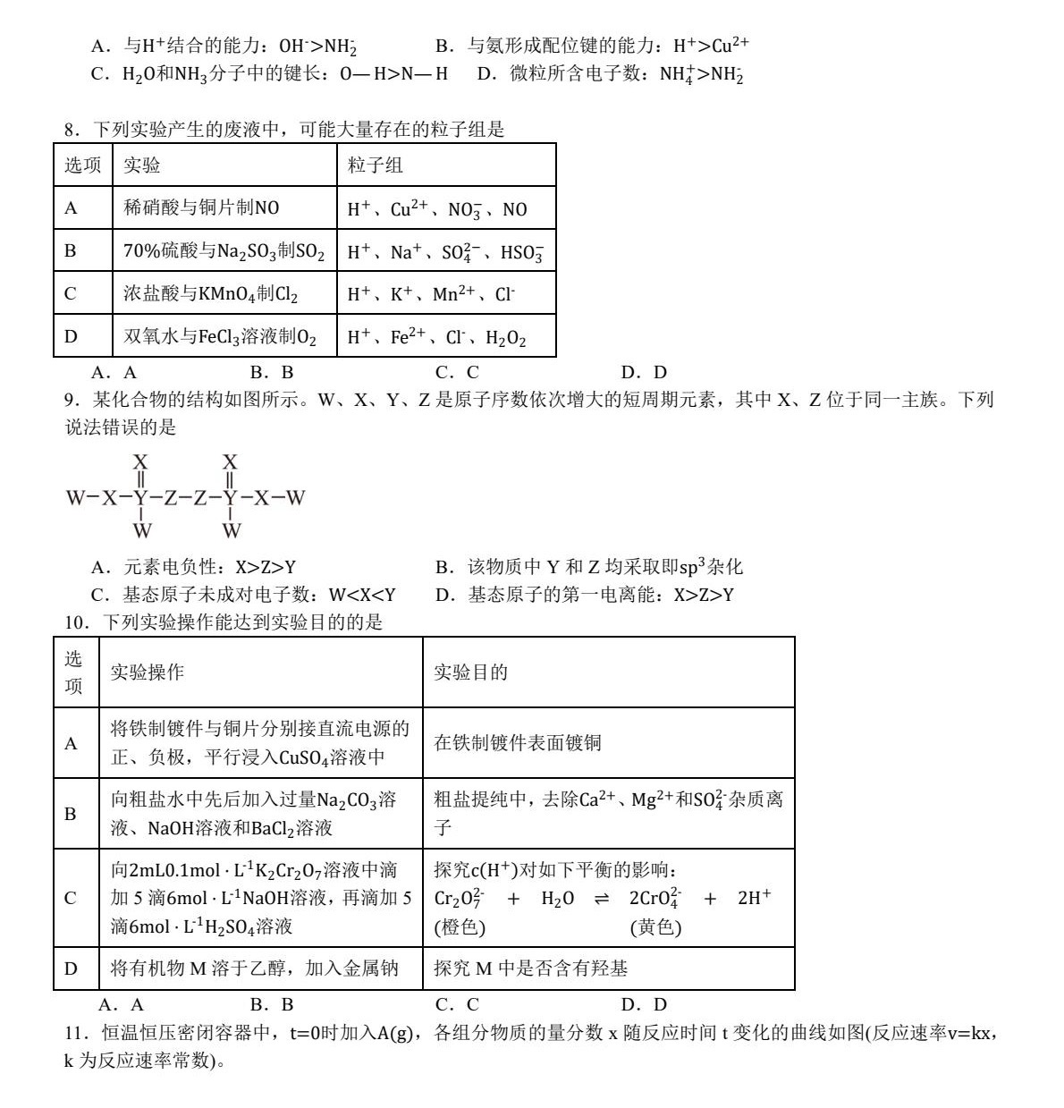 2025¸߿Wԇ}𰸽c}ͼֲֵ