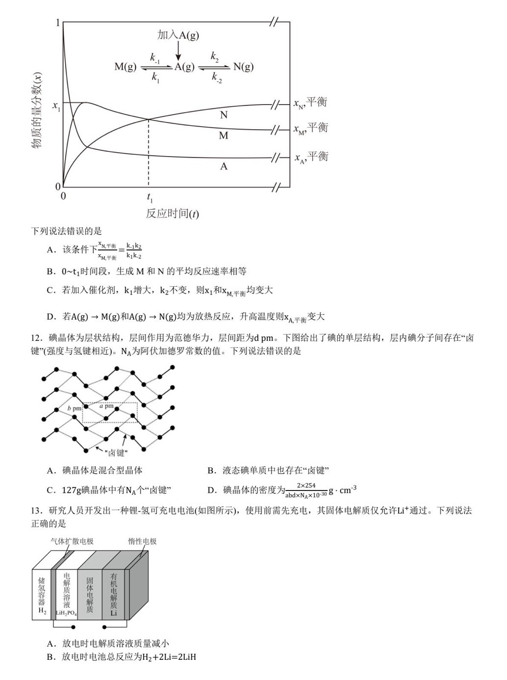 2025¸߿Wԇ}𰸽c}ͼֲֵ