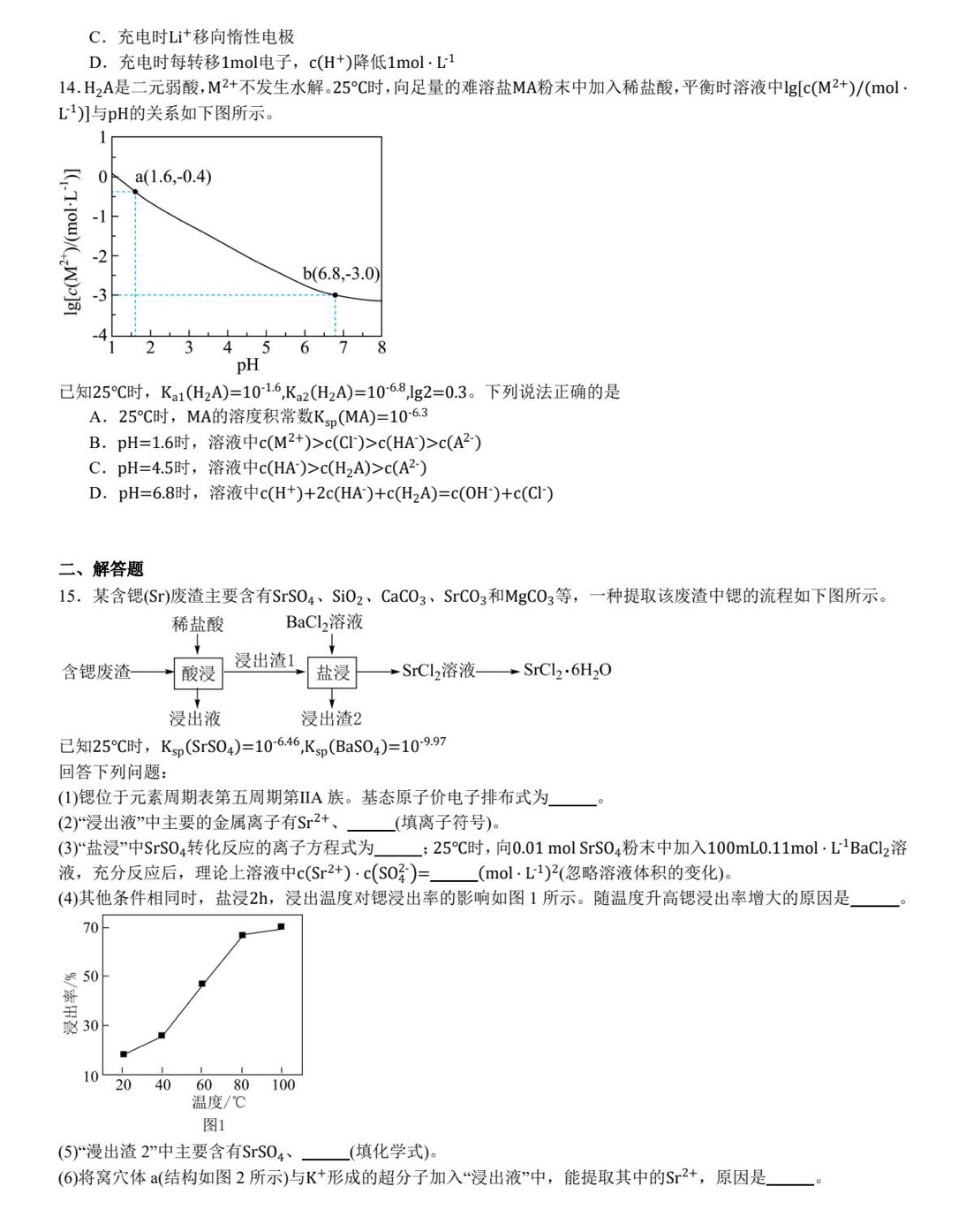 2025¸߿Wԇ}𰸽c}ͼֲֵ