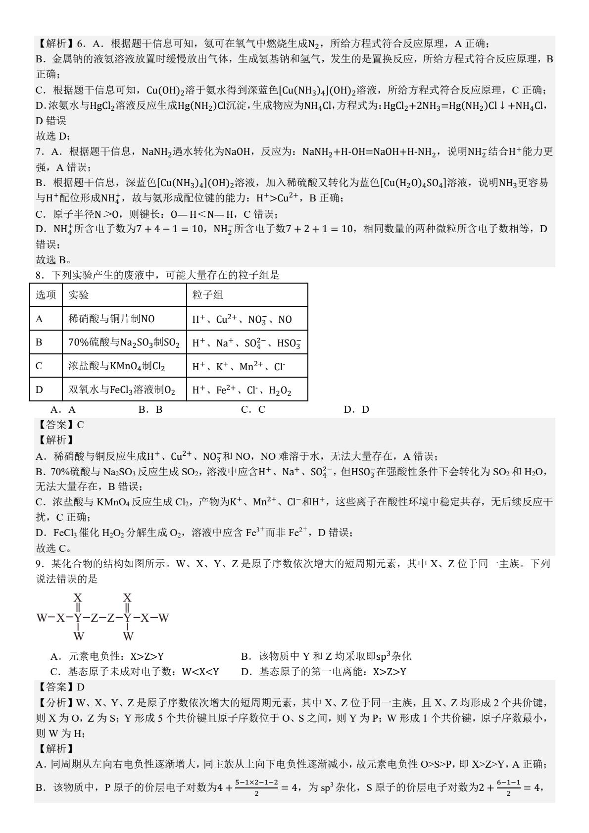 2025¸߿Wԇ}𰸽c}ͼֲֵ