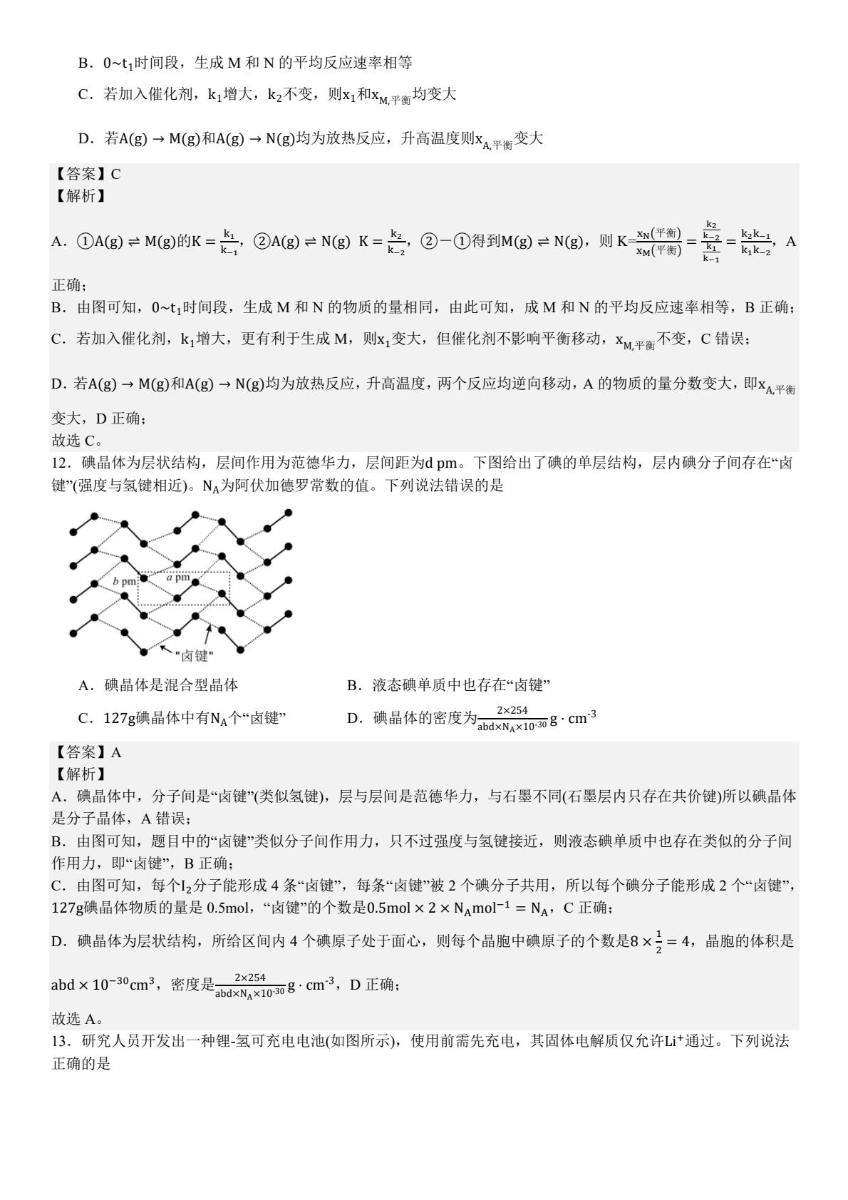 2025¸߿Wԇ}𰸽c}ͼֲֵ