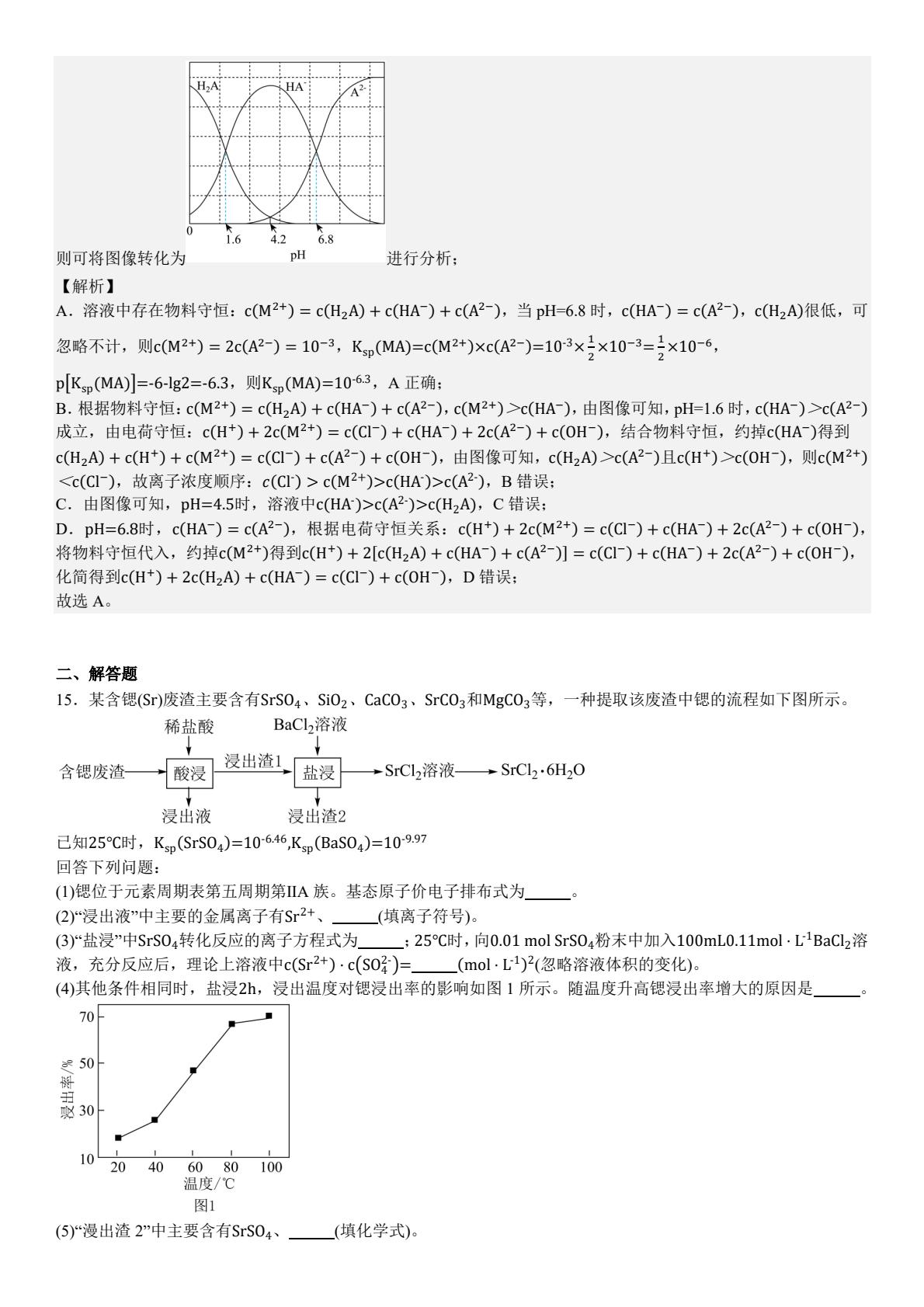2025¸߿Wԇ}𰸽c}ͼֲֵ