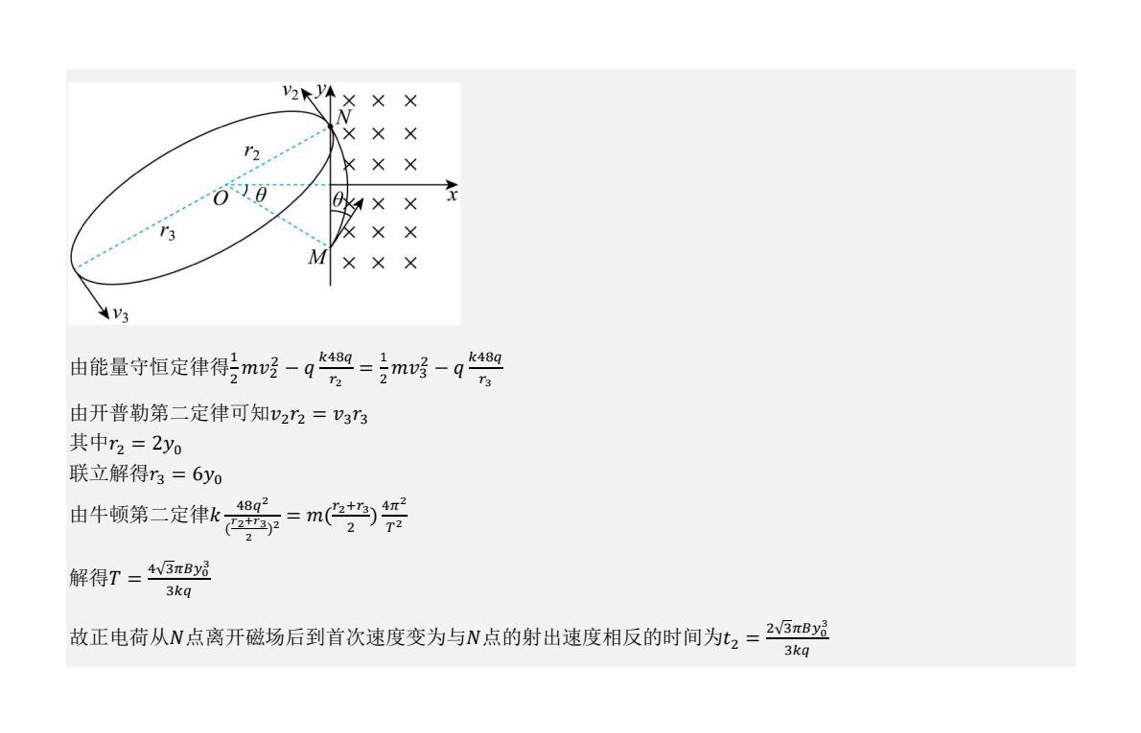 17530683659063.jpg 2025新高考物理東北卷真題及答案解析(黑吉遼蒙),附考點題型及分值分布
