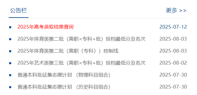 ־ԸČWУ￴2025־ԸԃʽڅR