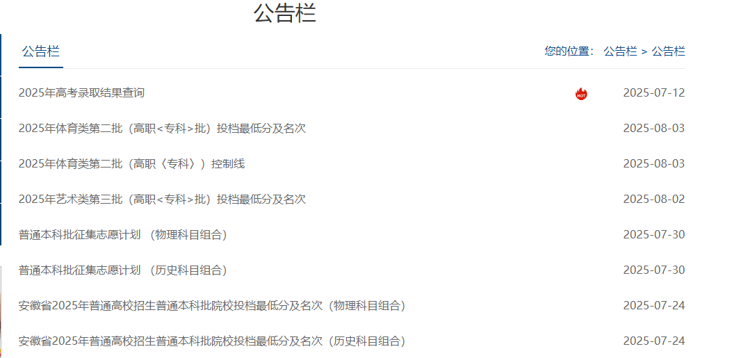 ־ԸČWУ￴2025־ԸԃʽڅR