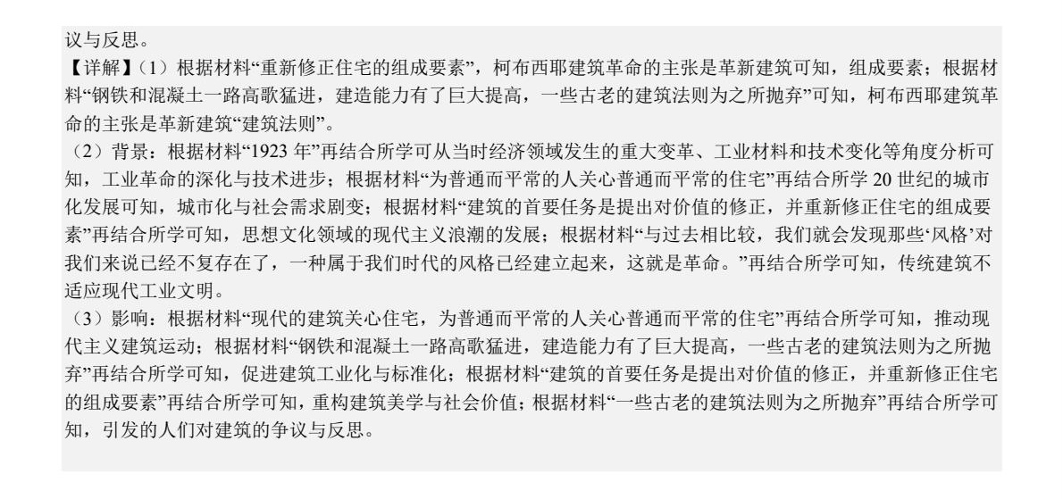 1755160747952933.jpg 2025江蘇新高考?xì)v史試卷真題及答案解析,附考點(diǎn)題型及分值分布