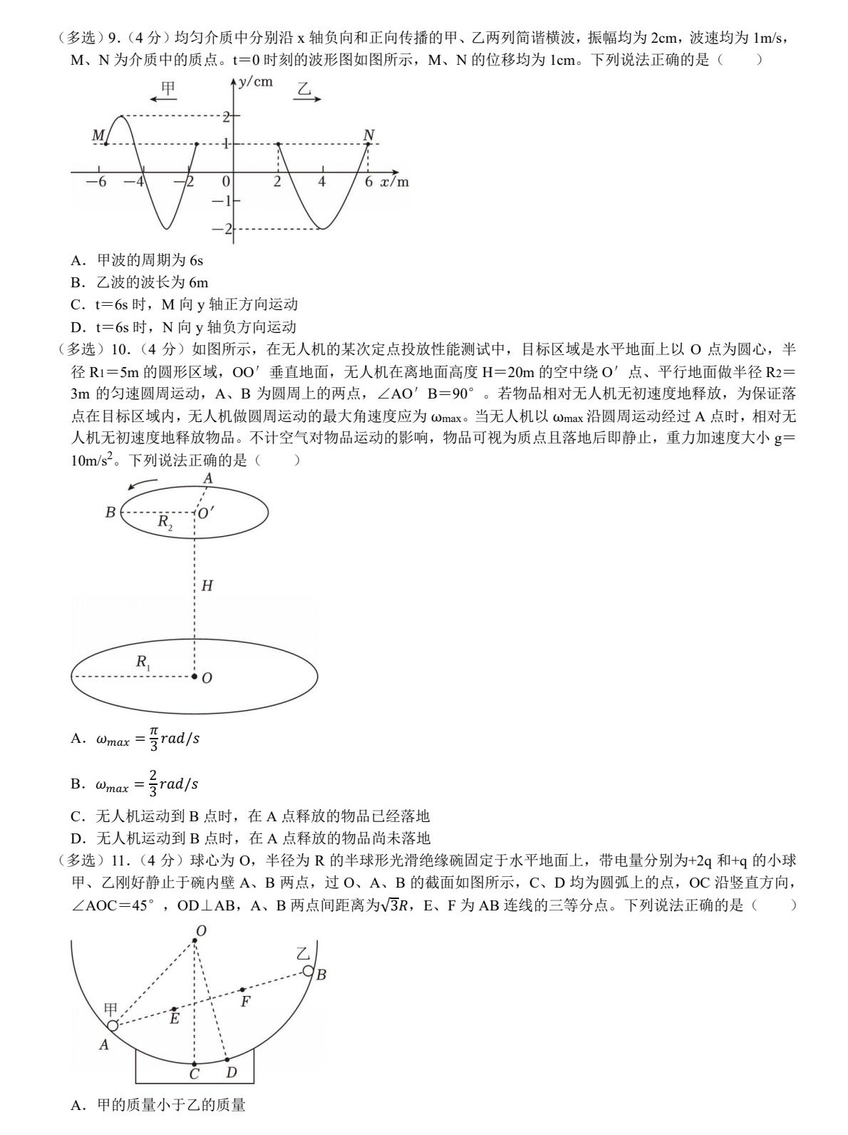 2025ɽ|¸߿ԇ}𰸽c(din)}ͼֲֵ