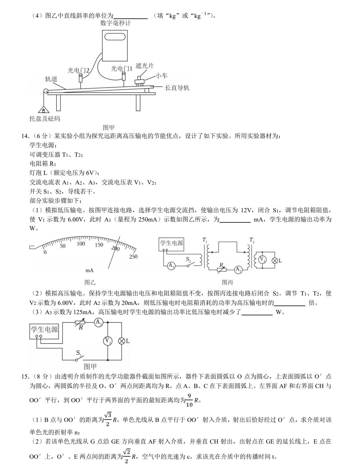 2025ɽ|¸߿ԇ}𰸽c(din)}ͼֲֵ