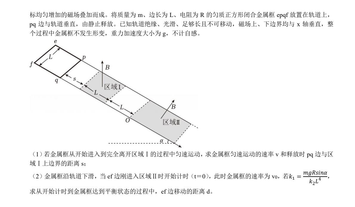 2025ɽ|¸߿ԇ}𰸽c(din)}ͼֲֵ