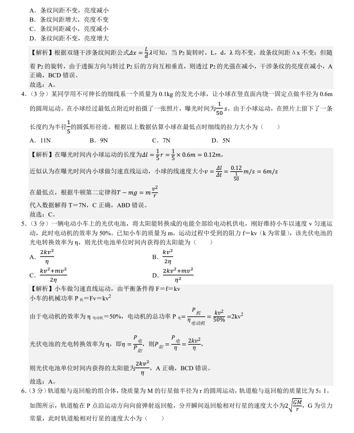 2025ɽ|¸߿ԇ}𰸽c(din)}ͼֲֵ