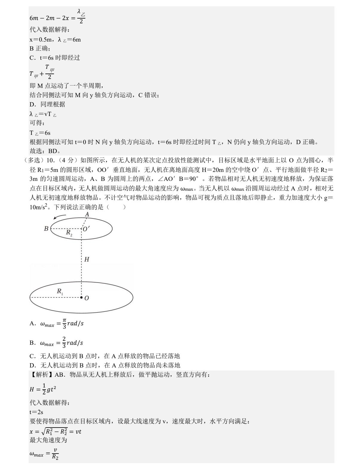 2025ɽ|¸߿ԇ}𰸽c(din)}ͼֲֵ