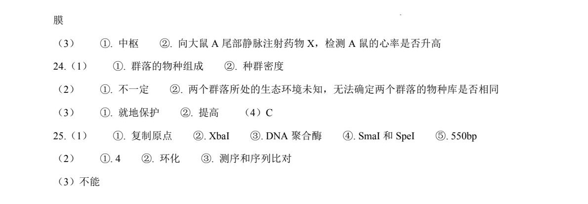 1756196398828632.jpg 2025山東新高考生物試卷真題及答案解析,附考點題型及分值分布