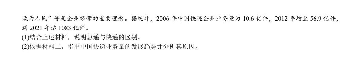 1756887553515377.jpg 2025北京新高考歷史試卷真題及答案解析,附考點題型及分值分布