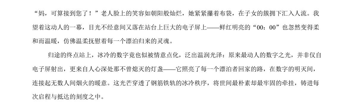 1757059577691560.jpg 2025北京新高考語文試卷真題及答案解析,附考點題型及分值分布