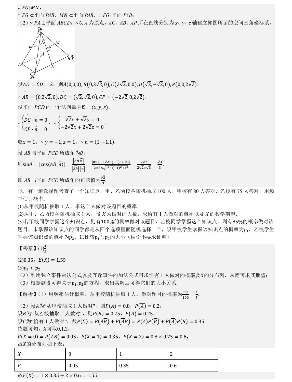 2025¸߿(sh)W(xu)ԇ}𰸽c(din)}ͼֲֵ