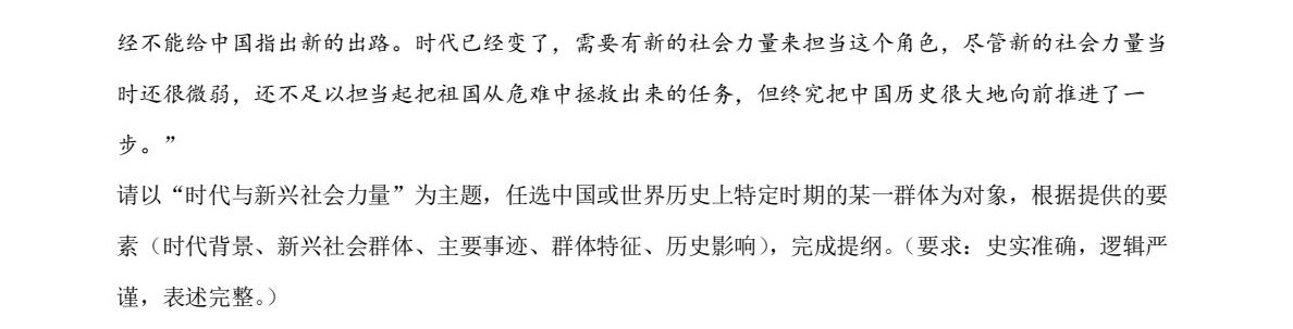 2025¸߿vʷԇ}𰸽c}ͼֲֵ