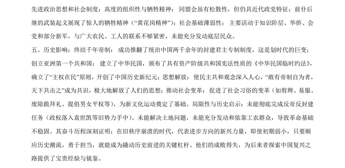 2025¸߿vʷԇ}𰸽c}ͼֲֵ