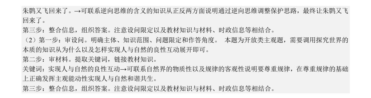 1757665305919656.jpg 2025湖北新高考政治試卷真題及答案解析,附考點題型及分值分布