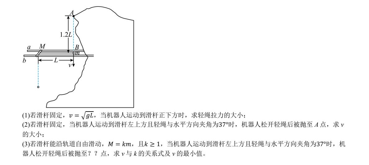 175800935438164.jpg 2025湖南新高考物理試卷真題及答案解析,附考點題型及分值分布