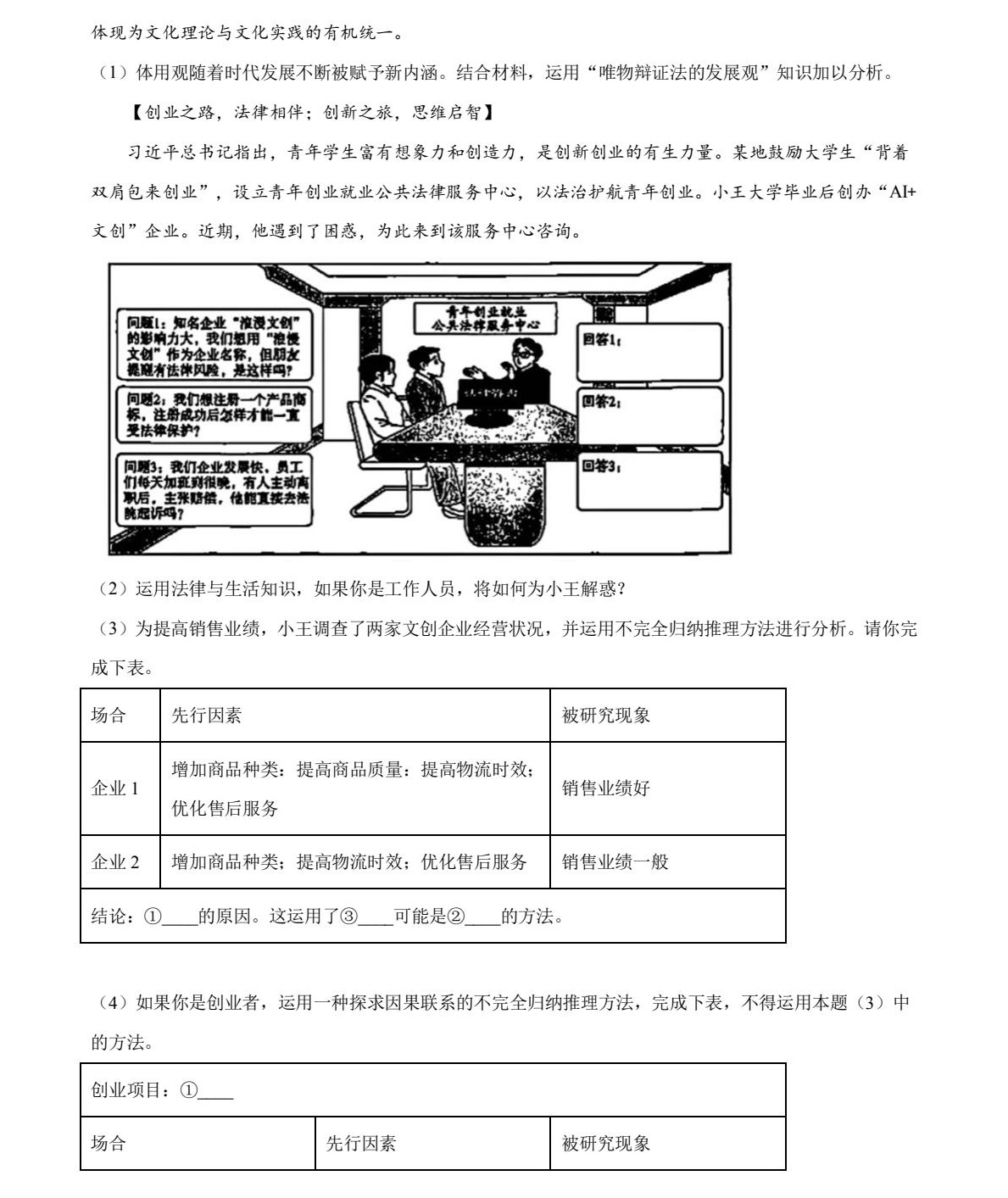 1758181401632854.jpg 2025湖南新高考政治試卷真題及答案解析,附考點(diǎn)題型及分值分布