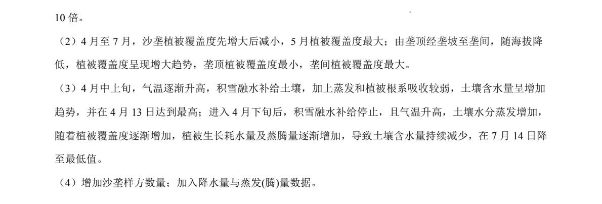 2025¸߿ԇ}𰸽c}ͼֲֵ