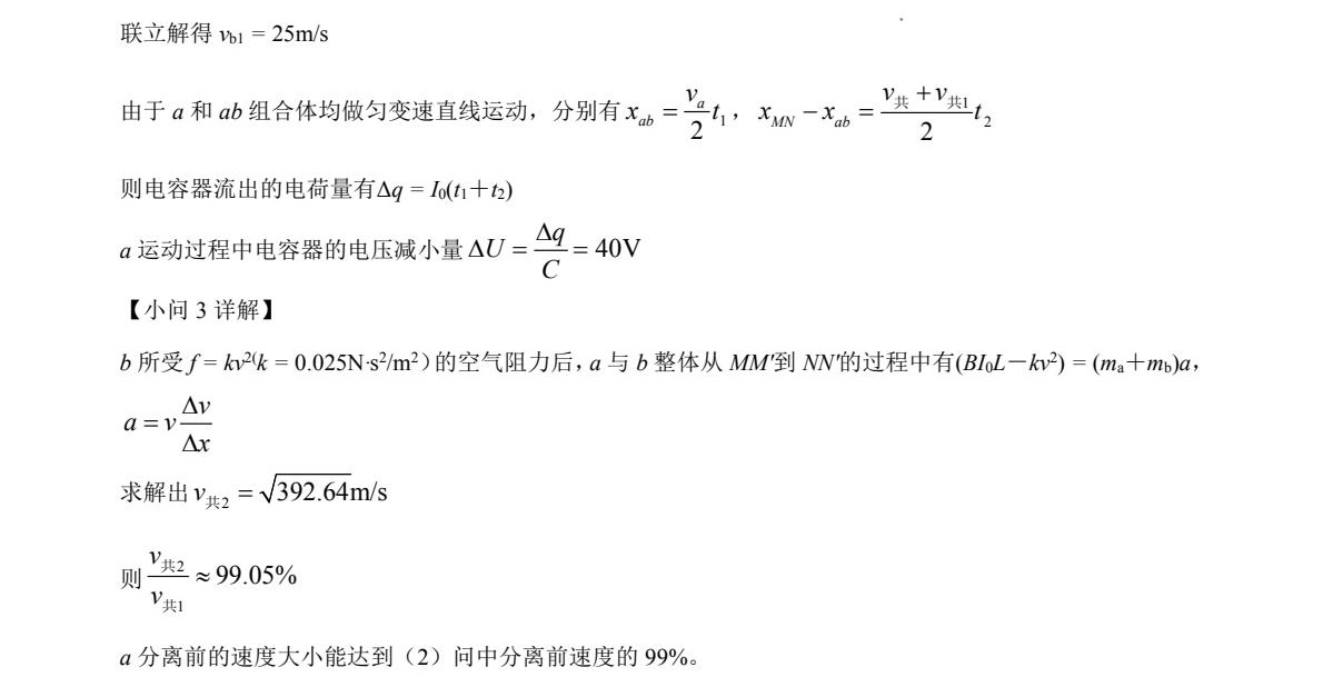 1758270368577338.jpg 2025河北新高考物理試卷真題及答案解析,附考點題型及分值分布