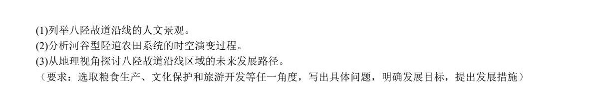 1758699830185738.jpg 2025河北新高考地理試卷真題及答案解析,附考點題型及分值分布