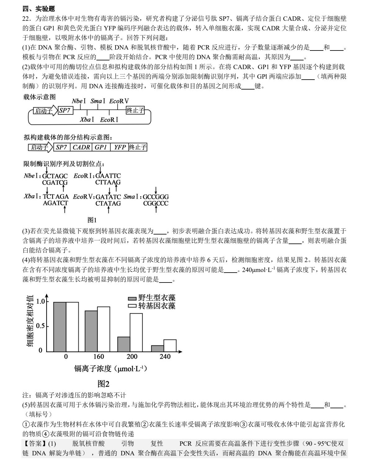 2025ӱ¸߿ԇ}𰸽c}ͼֲֵ