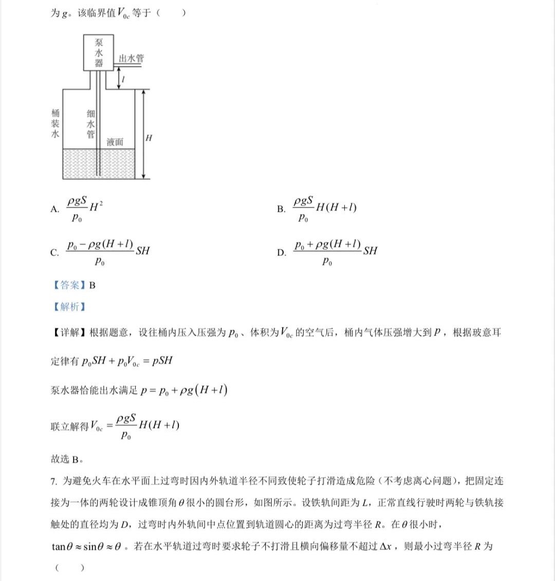 1758788677543122.jpg 2025江西新高考物理試卷真題及答案解析,附考點題型及分值分布