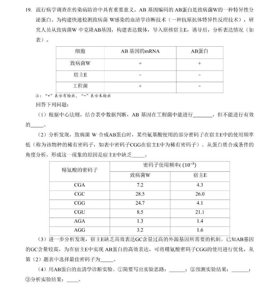 1760079689527502.jpg 2025江西新高考生物試卷真題及答案解析,附考點題型及分值分布