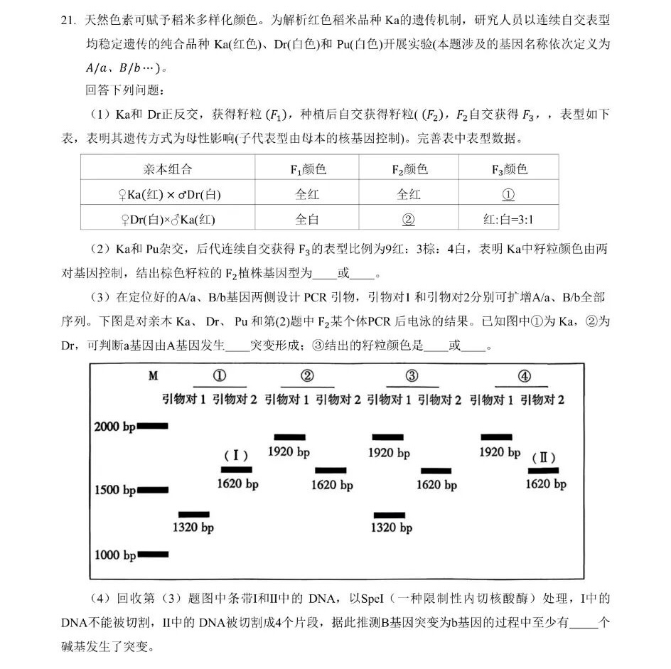 1760079755871783.jpg 2025江西新高考生物試卷真題及答案解析,附考點題型及分值分布