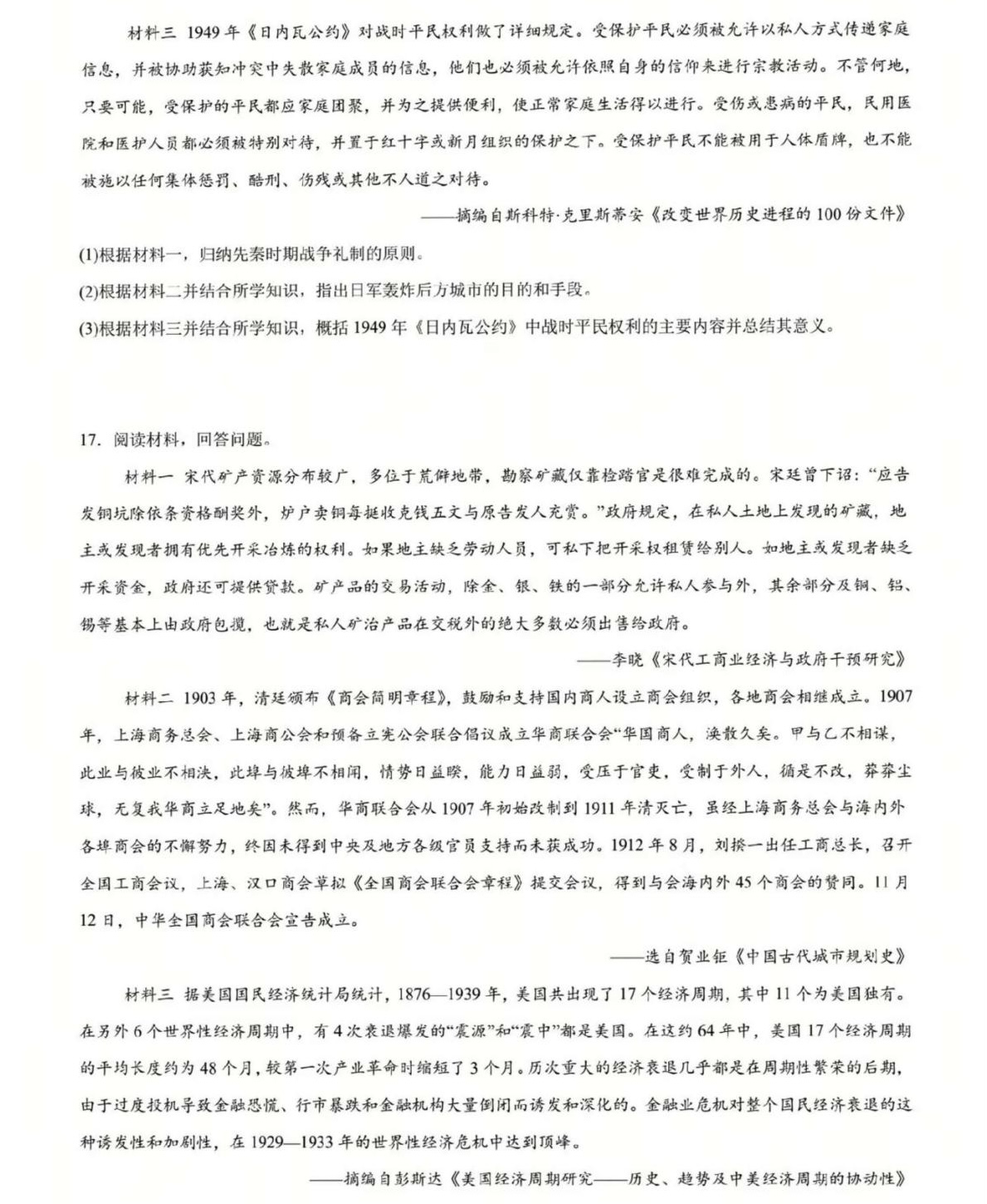 1760430005899147.jpg 2025重慶新高考歷史試卷真題及答案解析,附考點題型及分值分布