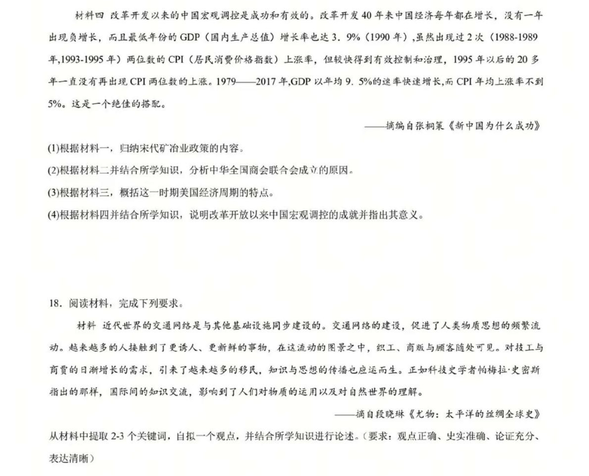 1760430014756285.jpg 2025重慶新高考歷史試卷真題及答案解析,附考點題型及分值分布