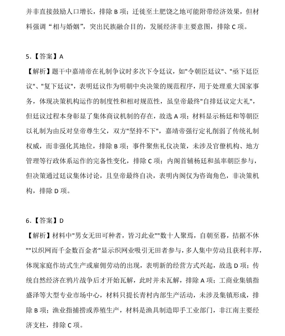 1760430043191693.jpg 2025重慶新高考歷史試卷真題及答案解析,附考點題型及分值分布