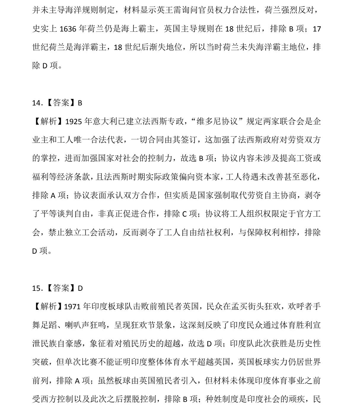 1760430084500438.jpg 2025重慶新高考歷史試卷真題及答案解析,附考點題型及分值分布