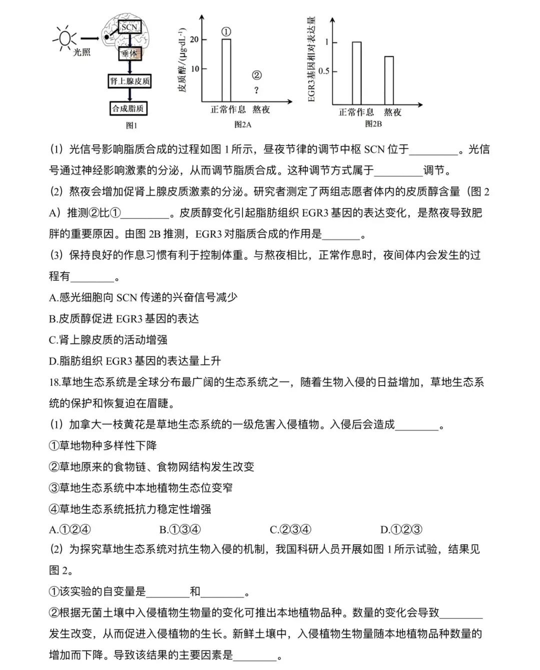 1760690044887581.jpg 2025重慶新高考生物試卷真題及答案解析,附考點題型及分值分布